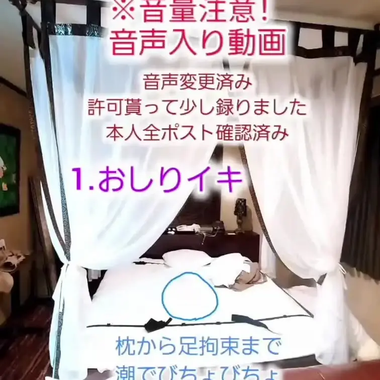 どMの『拘束、命令、コス、マッサージすごく楽しみ』の子、万歳立ち拘束外ポルで何十回の中イキ、全く痛くないオイルマッサージ