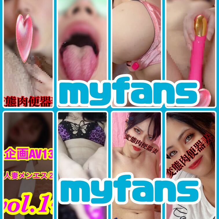 ・🐷にイカされた205💦
短編的になります💦
長いバイブ💕
おミャンに当てられて💦
動画65秒💕
・レビューバ