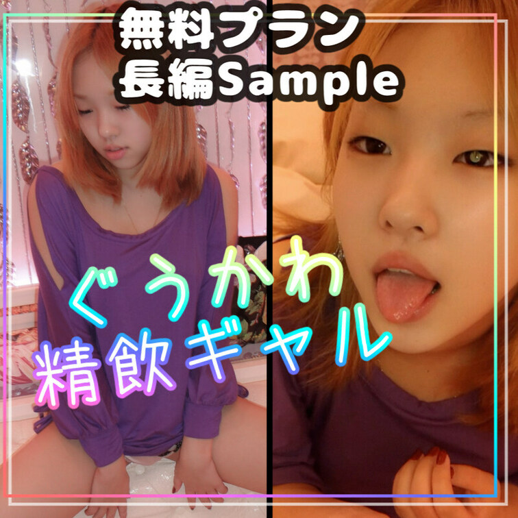 本編はここっ：https://myfans.jp/posts/eec9acde-9a63-42db-a7a5-cca1e