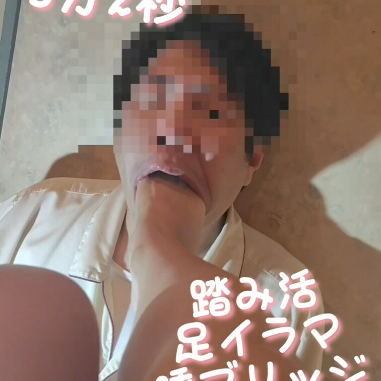 M男ｻﾝと踏み活＆鬼の足イラマしてきたﾖ🐾👹

くるしそうなのに嬉しそう💗

あさひにいっぱい御奉仕してﾈ☺️