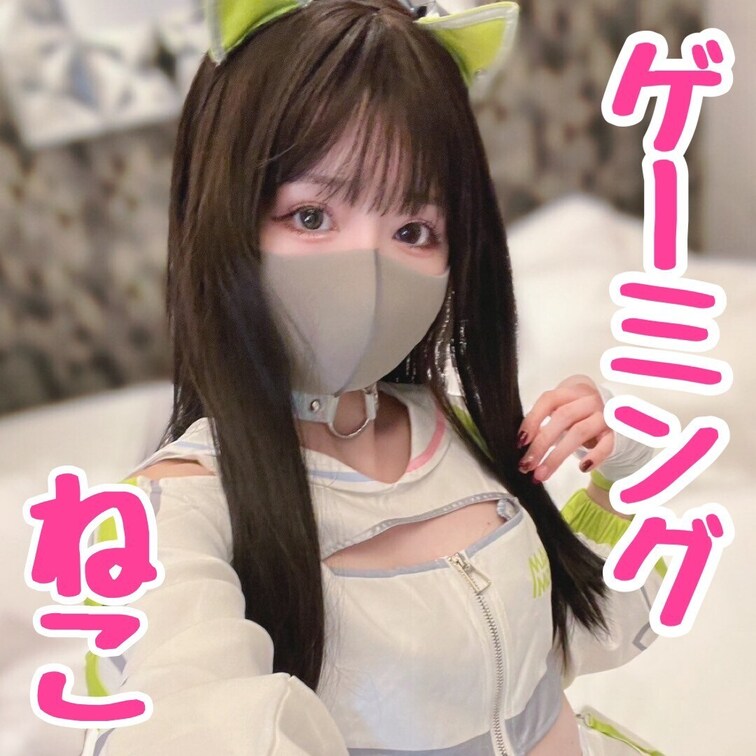 えちかわなゲーミングねこちゃんコスプレ🐱をしてみました🩵

すごく可愛いコスプレなので、今回はお着替えシーンも入れて
