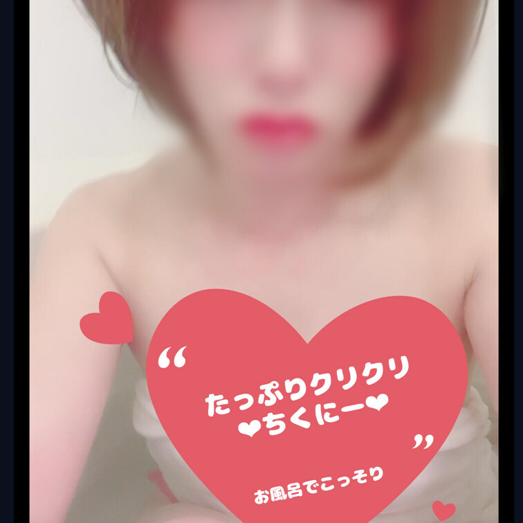 ❤️🤎06:00 ずーっと🍭ちくにー🍭しちゃってます😝❤️

感じやすくて💦
大体いつも立ってるんです😳︎💓
ず