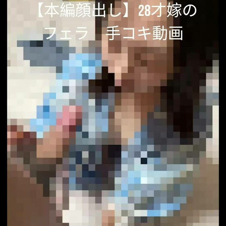 【顔出し】28才嫁の浴衣フェラ＆手コキ動画

先日行った温泉旅館でのフェラ＆手コキになります😍
エロい顔をしながら