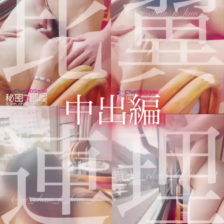 ♡比翼連理♡
 旅館にて、私たち夫婦が愛情深く、非常に仲睦まじい様子をお届けする前戯編♪
 
 全く有料投稿してな