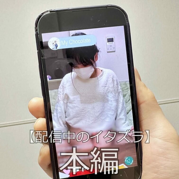 ☆ライブ配信中にバレないように彼女をイかせてみた。
まいなです♪
今回はライブ配信中にれいとくんに悪戯されちゃいまし
