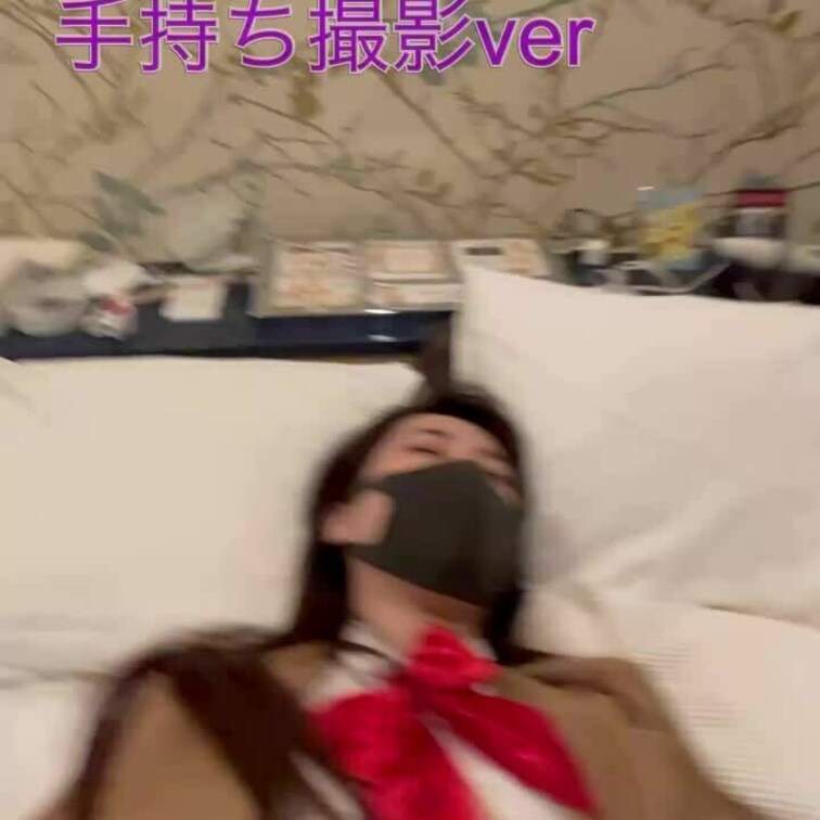 ゆずき🐱
制服コスプレSEX
（ハメ撮り手持ち撮影ver）