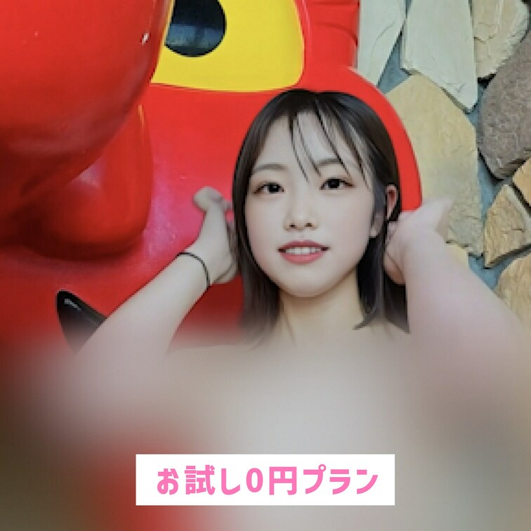 あおいは大きいのが好きです❤️
