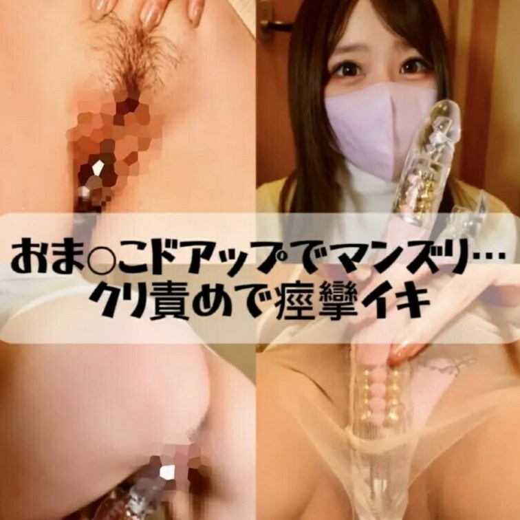 こんばんは、ももちです☺️

今夜の動画は昨日予告でお伝えした通り、新しく購入したバイブを使ってみました…㊙️
