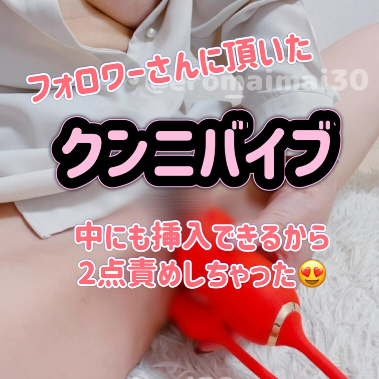 最近審査が緩くなった気がする🤔
これくらいモ◯薄でもいけるんだ😍
こちらモ◯薄です✨

フォロワーさんから頂いた