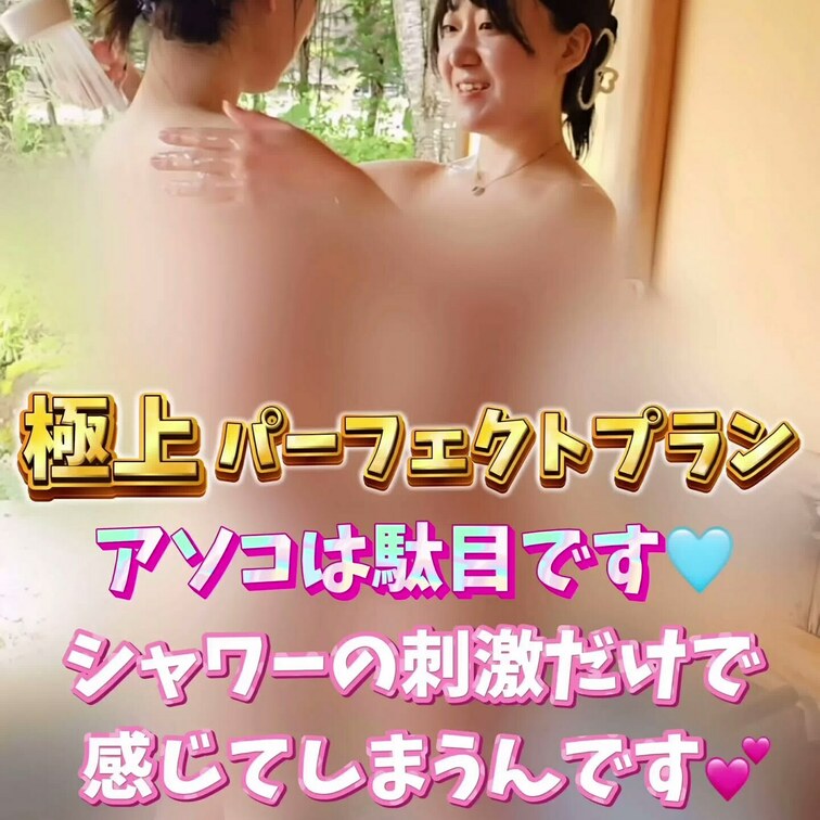 アソコは駄目です🩵
シャワーの刺激だけで感じてしまうんです…💕