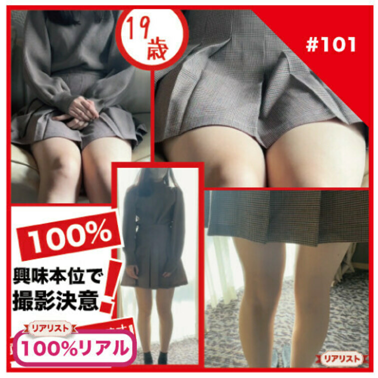 【完全素人リアル動画#101】19歳JD『100%撮られる事に興味あって来ました』彼氏居るけど中出し決行…彼氏以外のちん