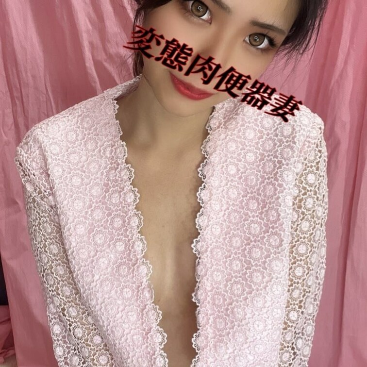 変態肉便器妻💕