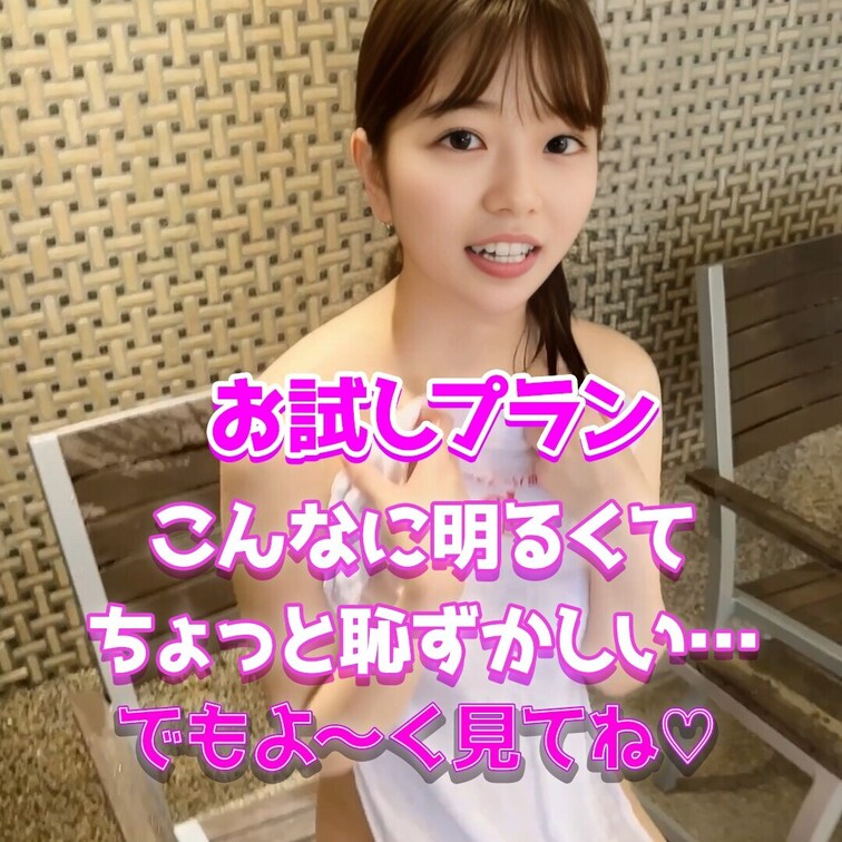 透けてない？♡