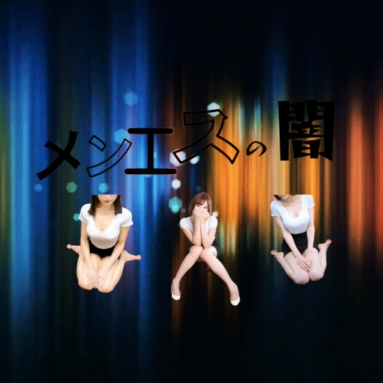 毎月10本以上の作品がずっと見放題！

残り10枠

#メンエス #素人 #○○○ #中出し #ハメ撮り #裏オ