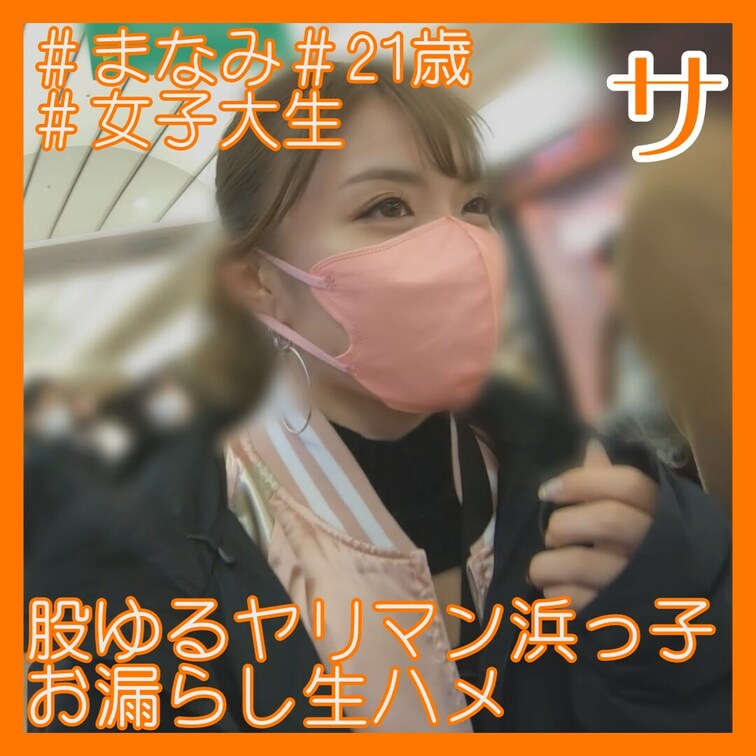 JD即/G杯/中出し/潮吹き/21

2回戦はガチハメプラン限定
https://myfans.jp/posts/