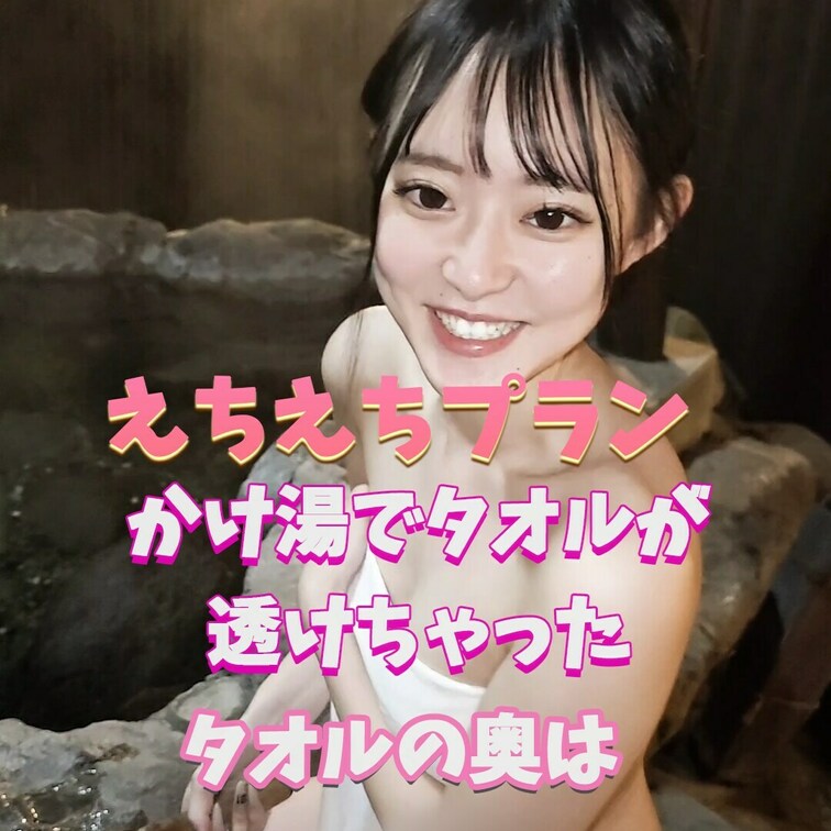 透けるのってえっちですよね