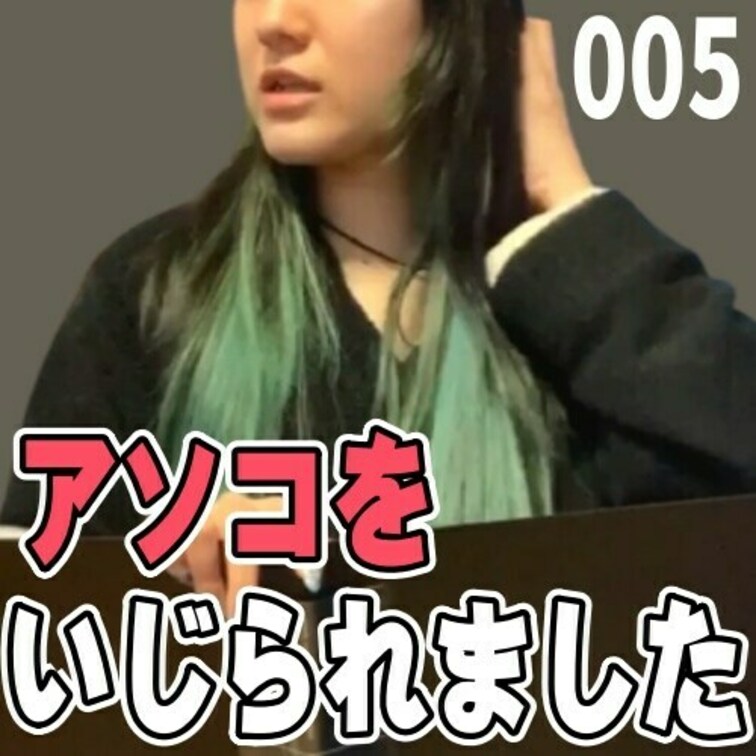 女子部屋【ゆうのお部屋＃005】