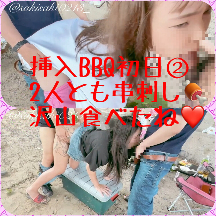 挿入BBQ初日②

上のお口と下ののお口で沢山お肉いただきました❤️

いただかれたのかな？

2人とも串刺