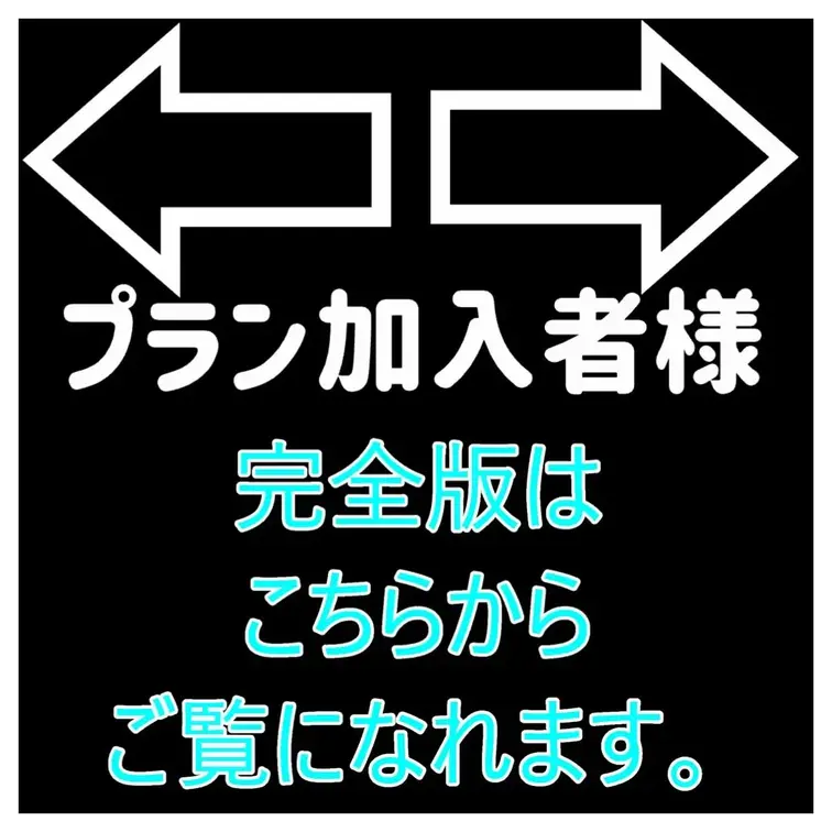 ↓↓完全版を見たい方は、販売用限定をご購入ください。↓↓
https://myfans.jp/posts/5d2df1
