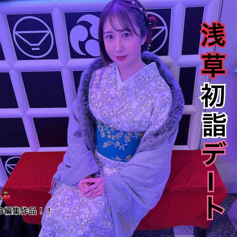 【単品作品】
初詣着物デートのセックスシーンです♡
デートシーンはまた別で投稿します！
今回はだいぶ生々しいです💦