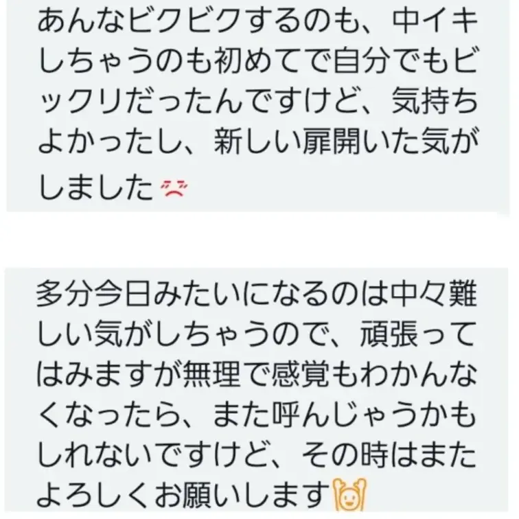 全身敏感な中イキ希望の子、すぐ覚えて中も全部敏感になり、『そこりゃめ！…イっちゃう！…イっちゃう！…ぅくっ！』、お腹や腰