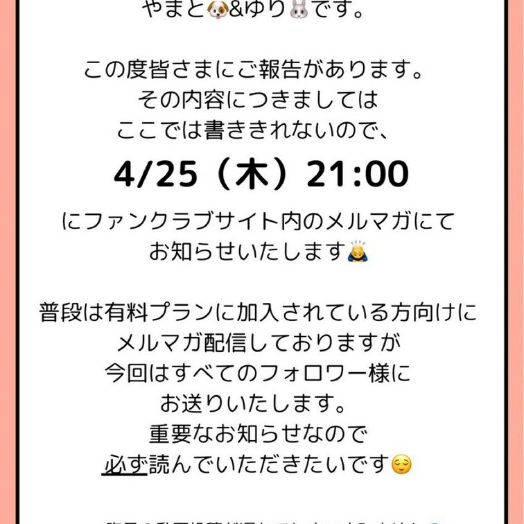【ご報告】