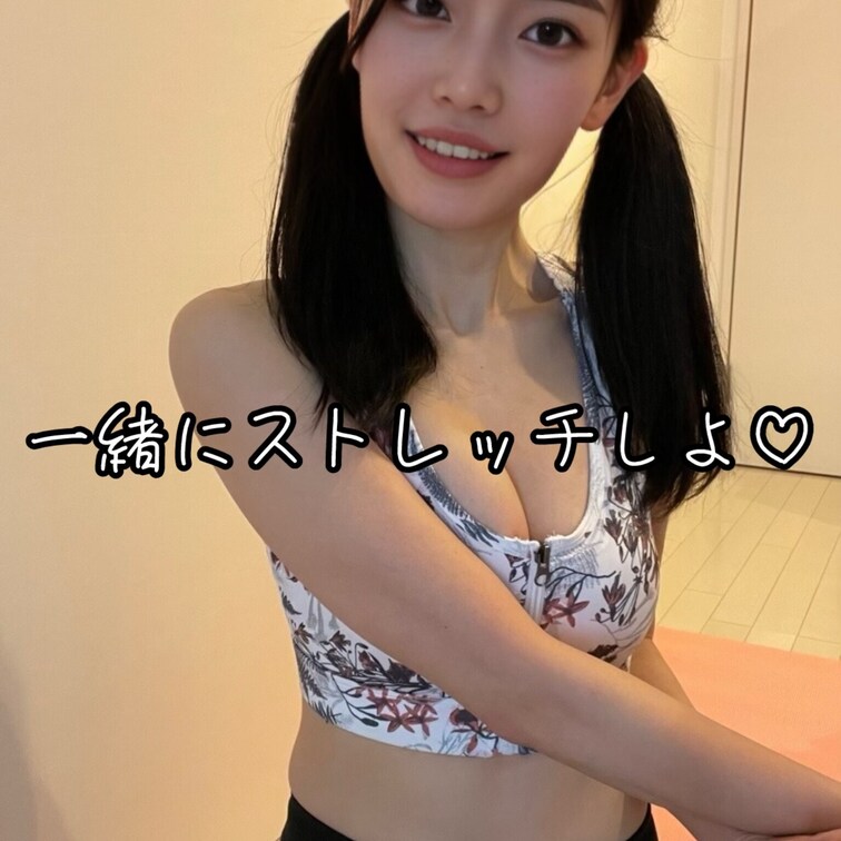 右上の【♡】を押してから見て欲しいな💕
ストレッチ大事だよ♡