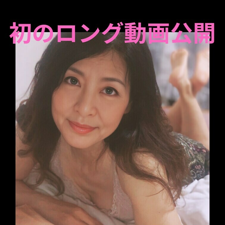 今回ロング動画を初公開❤️
皆様絶対見てね！