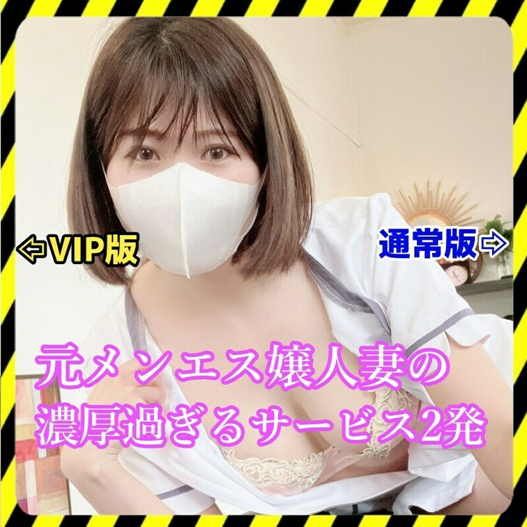 この無料動画にプレゼント受取り方法が入ってます！

本編VIP版⇨　https://myfans.jp/posts/