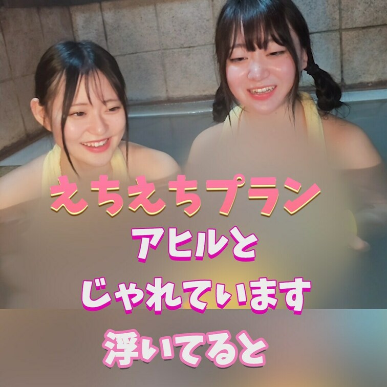 えっちなアヒルさん