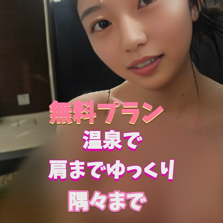 隅々まで見られちゃう