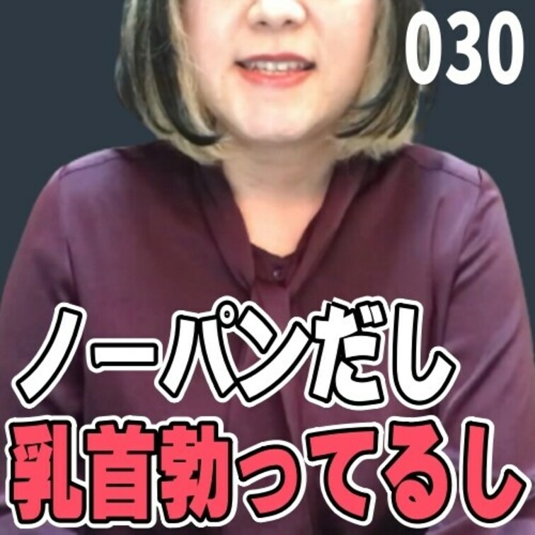女子部屋【まいのお部屋＃030】