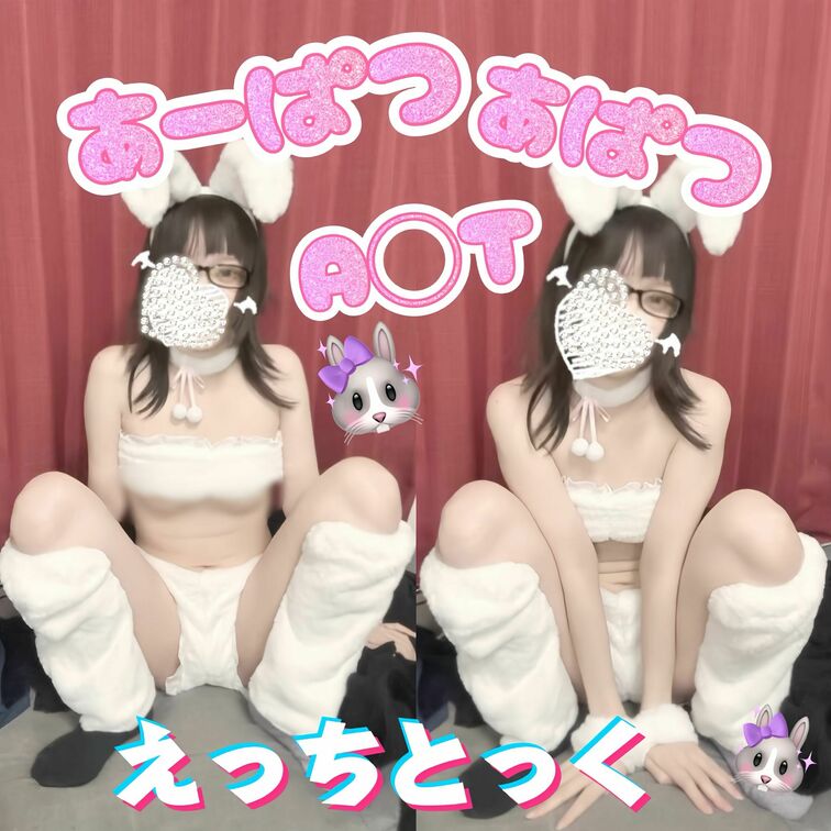 【えっちとっく】M字開脚で うさぎコスプレ の あーぱつあぱつ🐰
--
『🩷』を押して応援してくれると、ランキングに
