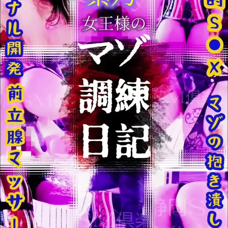 ☆プラン限定ダイジェスト版

お腹の底から湧き上がって
 脳天突き抜けるような脳的絶頂🧠
 
 突き抜けたあと