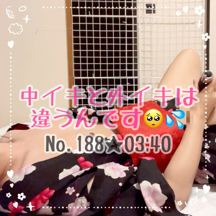 中イキと外イキは違うんです🥺💦こないだの浴衣えっちの番外編です💓電マ使ってオナニーしちゃってます🫶みられながらオナニーす