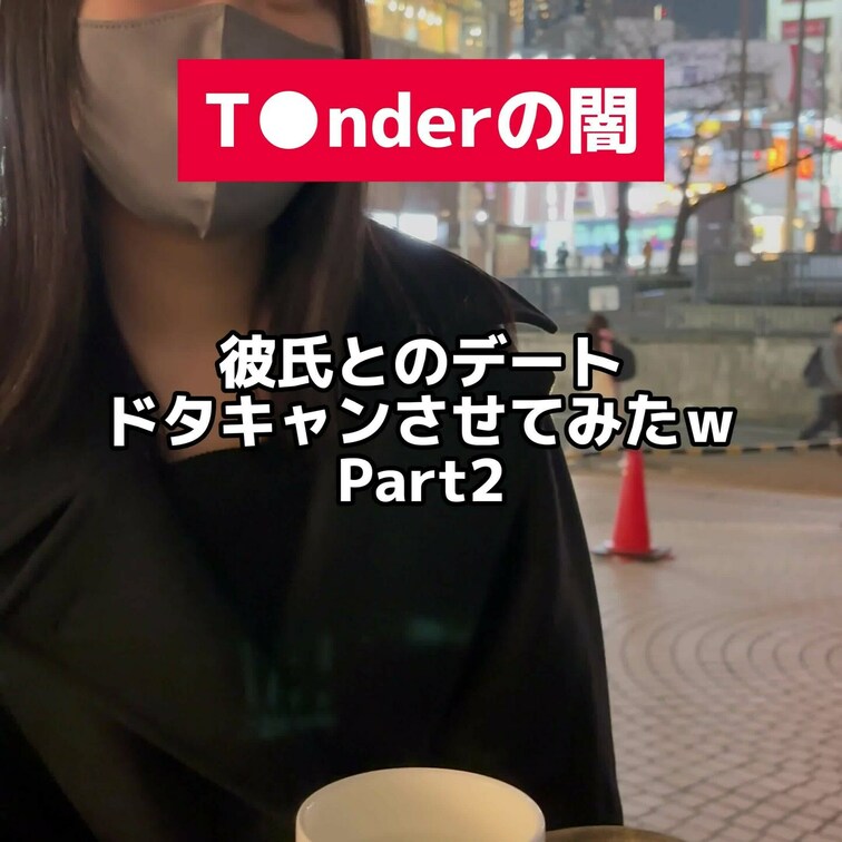 ↑上の【♡いいね】を押してから動画をご覧頂くと…🥹↑

🟦 マッチング相手【ゆな】K大1年 看護学部
ゆなさんとの