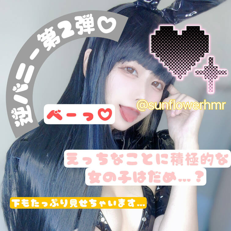 逆バニー♡第2弾！
