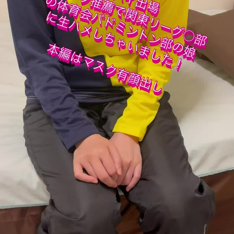 イン◯イ出場経験のある体育会バド部の大学生とハメ撮りしました！

目がオットリしてる系ですが、引き締まった長身の身体