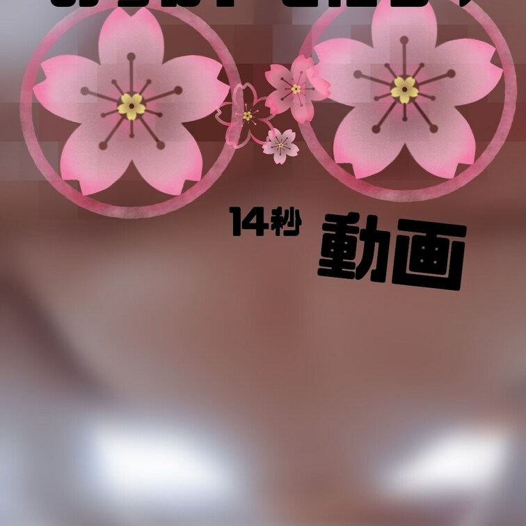 久しぶりですね！！何となくできた時にあげようと思います😊

今回は動画ですが、もちろん音無しです🥺音無しでも伝わるお