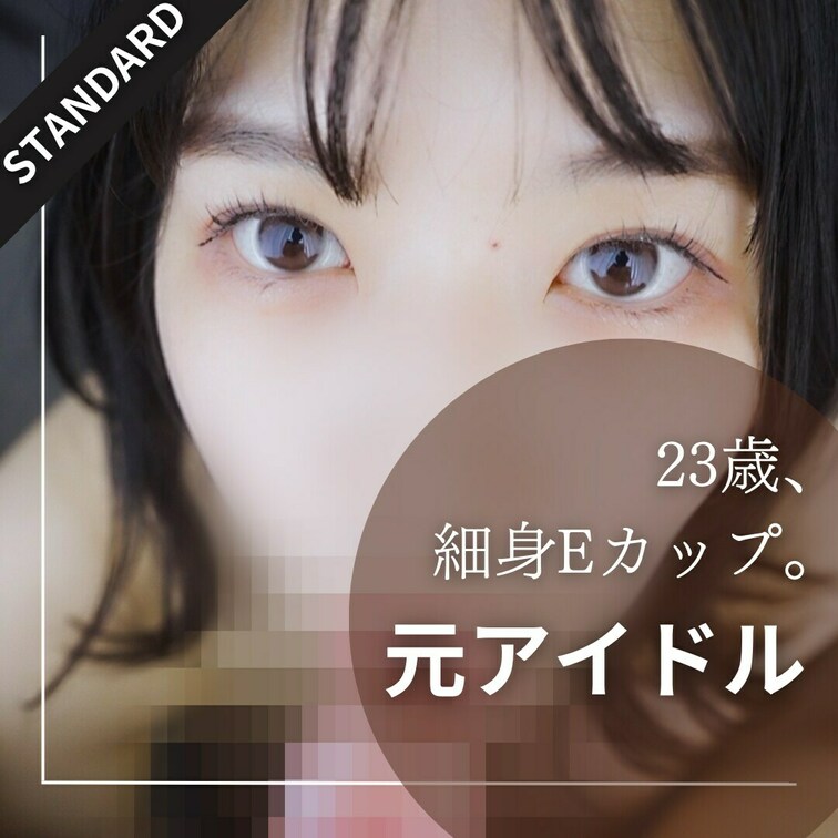 【元アイドル×中出し】３年前にお仕事で一緒だった感度抜群の元アイドルが、ロゼに気づいて会いにきてくれた。彼氏持ちだけど、