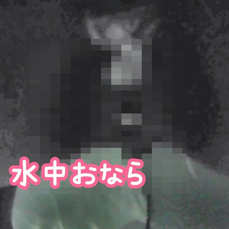水中カメラ買ったからお風呂の中でおならしたらどんな感じに映るのか検証！

ちょっと画質荒いけど水の中なので笑

