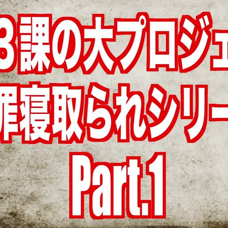 リクエストを頂いていました動画が完成致しました🤗💕
今回はリアル感を追求する為にかなり長い動画になっていますので複数本