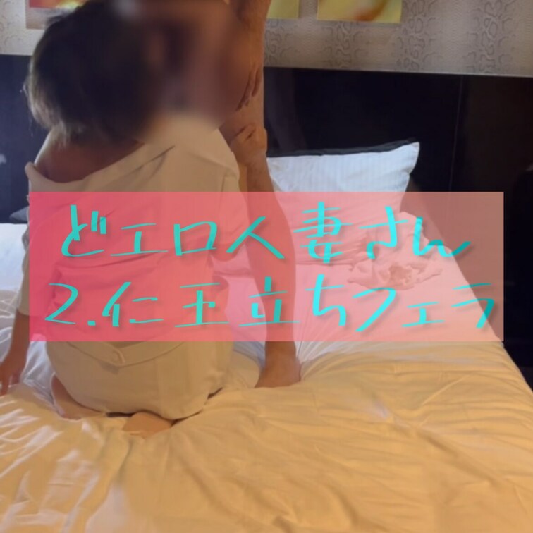 🐳どエロ人妻さん
Mな人妻さんがギンギンに勃ったところで…仁王立ちフェラで他人棒をベロンベロンに舐め回す👅💦
