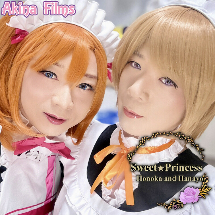 Akina Films 女装動画
Sweet Princess #7

akina＆るーの女装レズ動画です。
キ