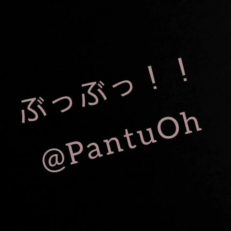 【お下品！おなら音声注意！】

おならフェチさん向けの
恥ずかしい、ちょっと大きな音でのぶっ！ぶっ！！という、おな