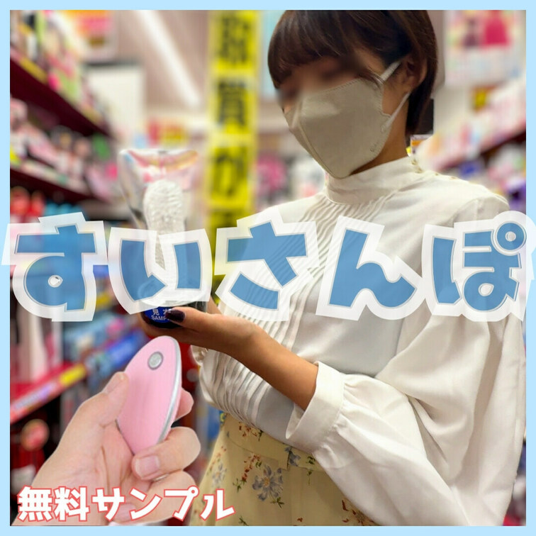 周りにＡＶ探しているお○○○さんたちがいるのに声出ちゃったｗ続きはいいねコメントブックマークのどれかをしてから見てね👇