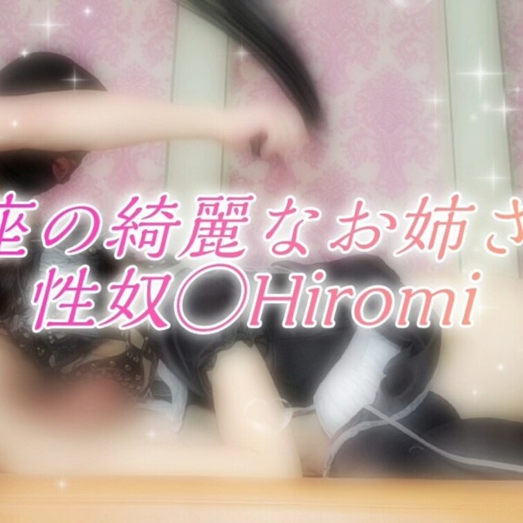 開口具マスクしての
濃厚ローションフェラ💖
今回もムチで叩かれながらのじゅぼじゅぼ💖

ＳＲ級のドM美女の乱れた