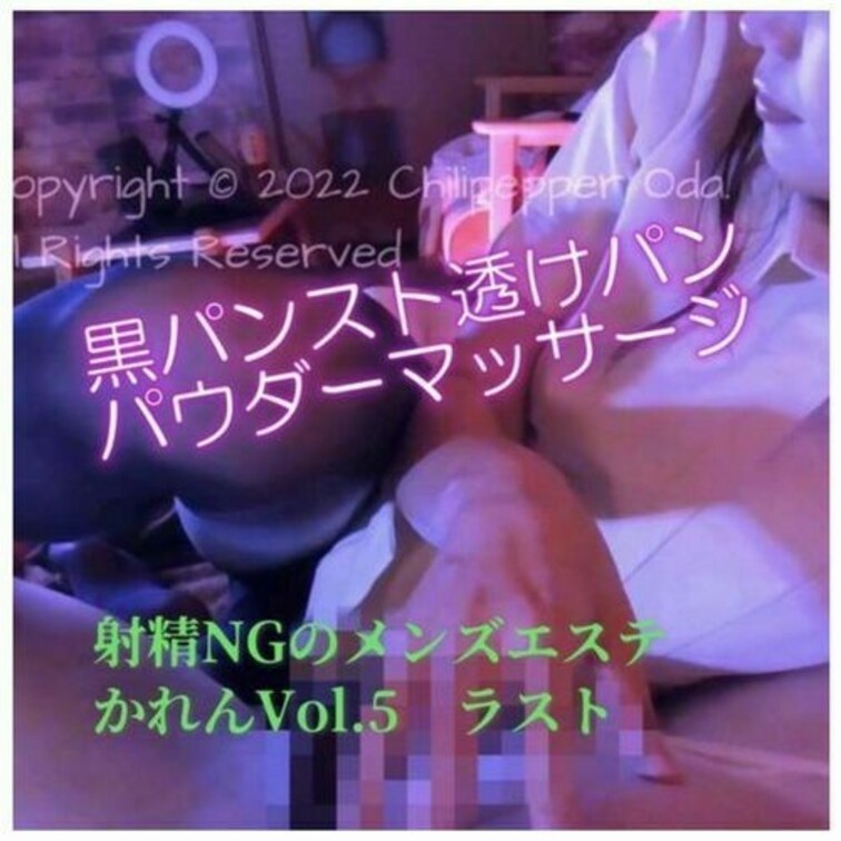 黒パンスト透けパンがエロいパウダーマッサージ！足コキに悶絶？バックショットが過激なメンズエステ施術
　
プリケツで「