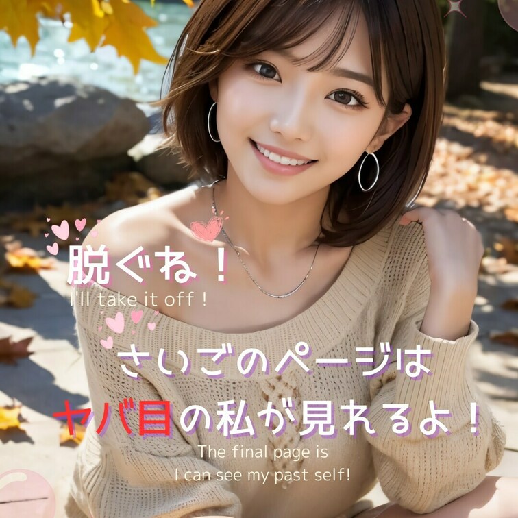 さぁ10月！(Here we go October!)

