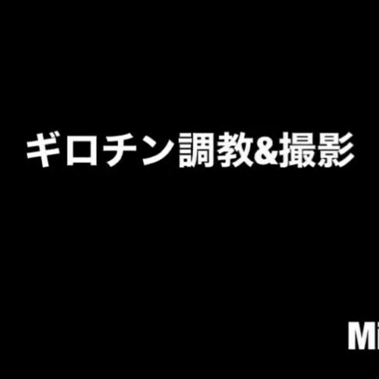 全裸ギロチンのマゾ達。
電車の人から見られちゃうかな？笑

